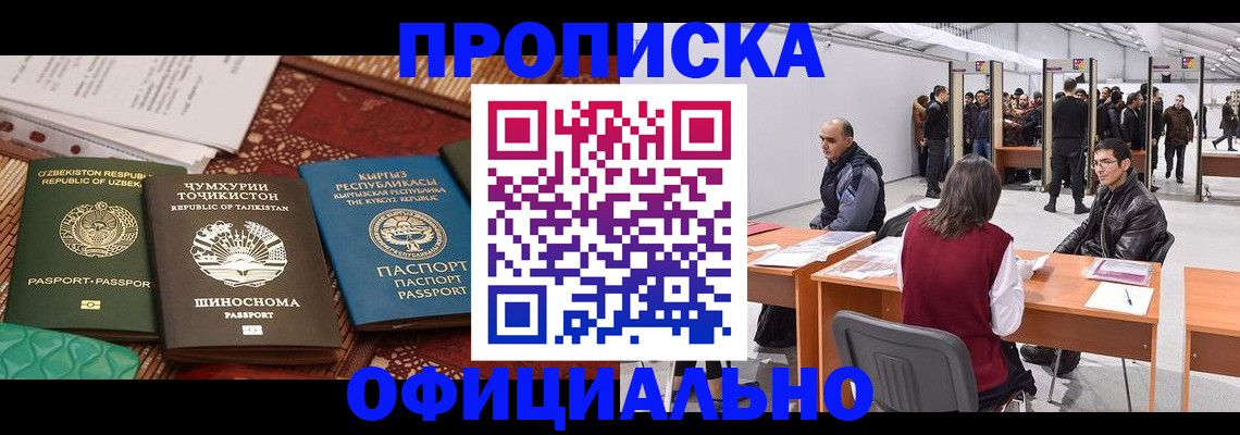 прописка в квартире в Красноперекопске