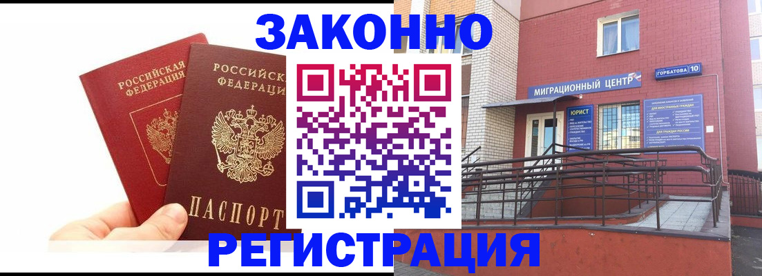 временная регистрация гарантия в Красноперекопске